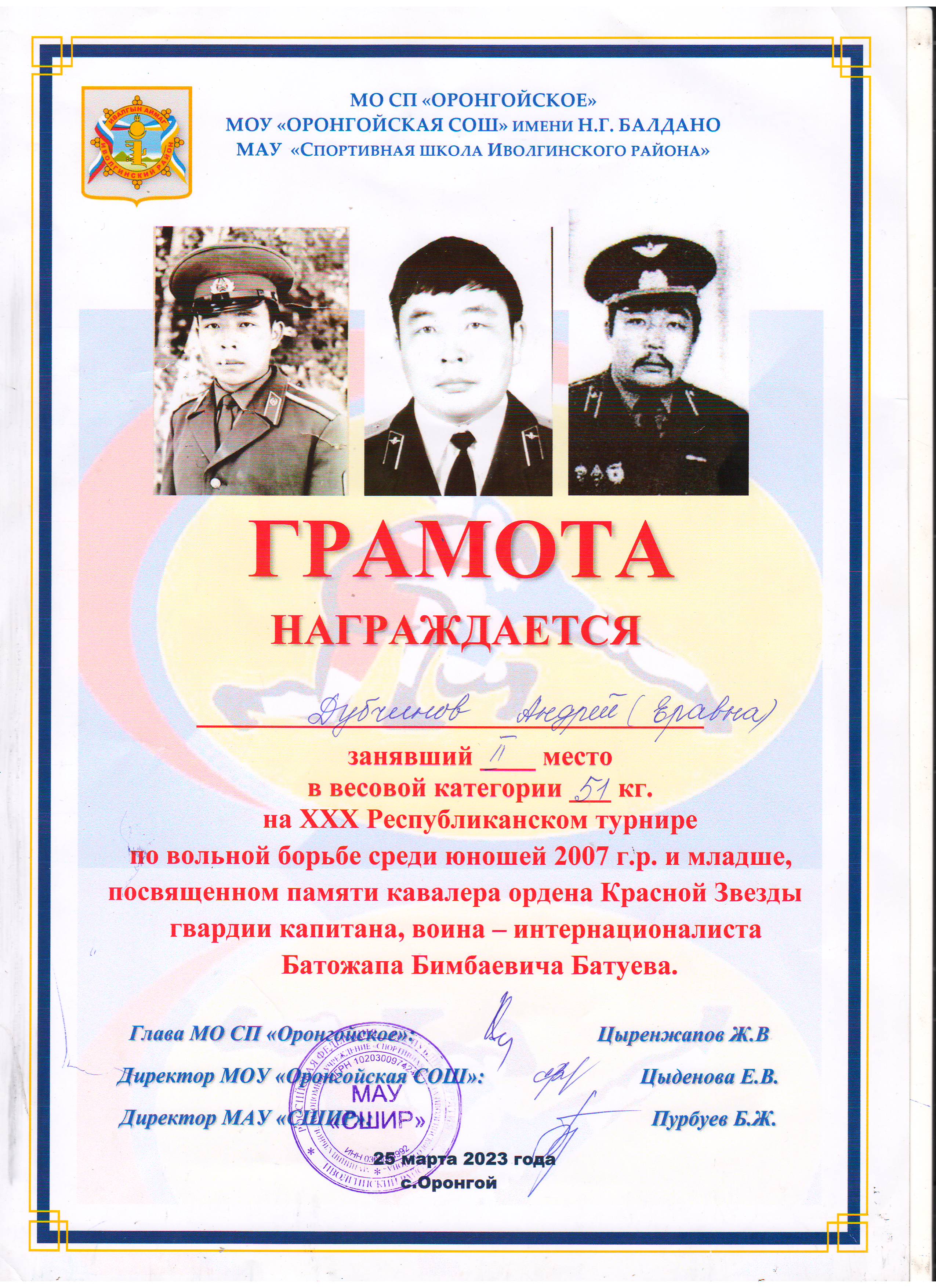 Дубчинов Андрей, заняв. 2 м. на XXX Респ. турнире по вольной борьбе посв. Б.Б. Батуева.