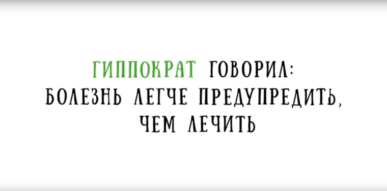 Видеоролик о профилактике гриппа.